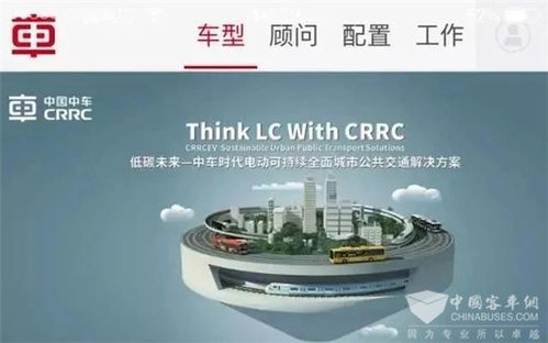 中車電動 十三五勇立潮頭敢為先，凝心聚力拓市場，互聯網銷售開新局